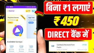 🔴 ONLINE EARNING APP WITHOUT INVESTMENT // ONLINE GAME KHELKAR PAISE KAISE KAMAYE // BEST APP screenshot 5
