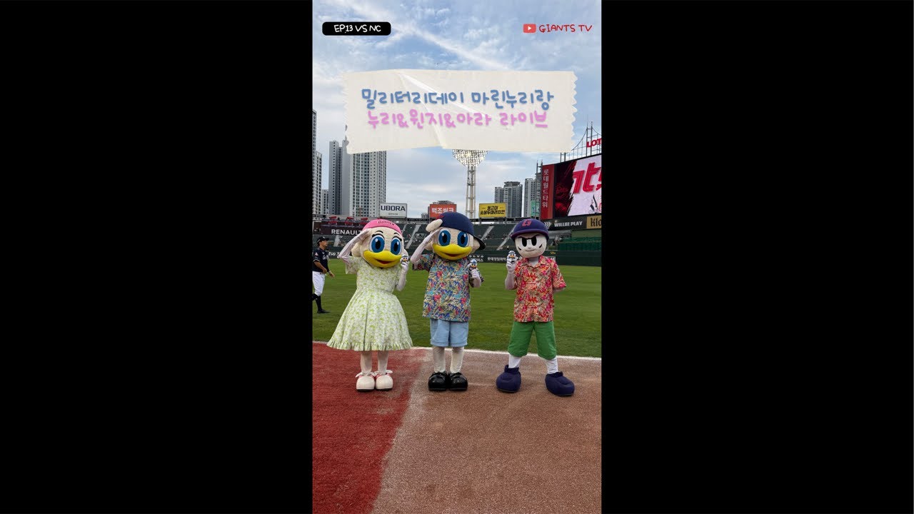 누리라이브 ep13 마린누리랑 밀리터리데이