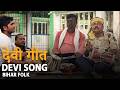 NIMIYA KE DAAL - Rameshwar Gopa &amp; Group║BackPack Studio™ (Season 8)║Folk Music - Bihar