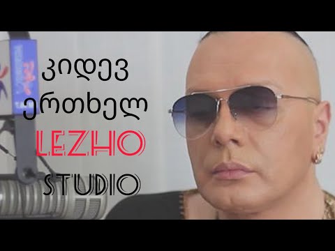 კიდევ ერთხელ • გია სურამელაშვილი