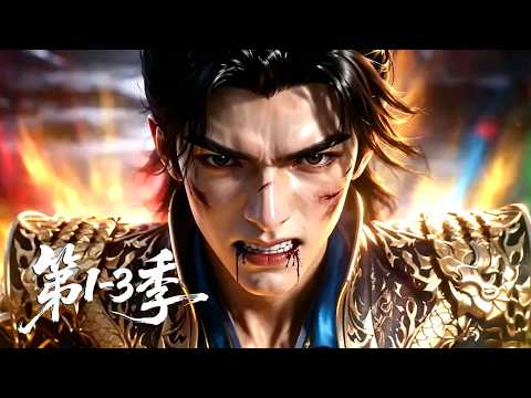 【更新第3季】第1-3季🔥底层矿工开局，身陷必死挖矿绝境！他九死一生意外获得至高宝物，开启无限吸纳万般灵源 | MULTI SUB