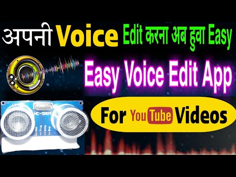 Apni Avaz ko Edit kaise karen Voice me Eco sound kaise lagaye