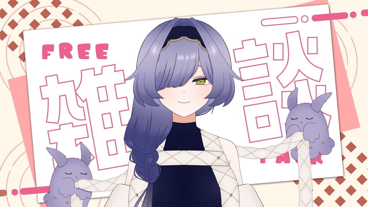 【雑談】展覧会に行ってきて感動した話 #新人vtuber #合歓木やすみ