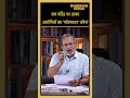 अयोध्या राम मंदिर पर डाका?🥷💰आरोपियों का 'गॉडफादर' कौन?🔥#shorts #indianpolitics