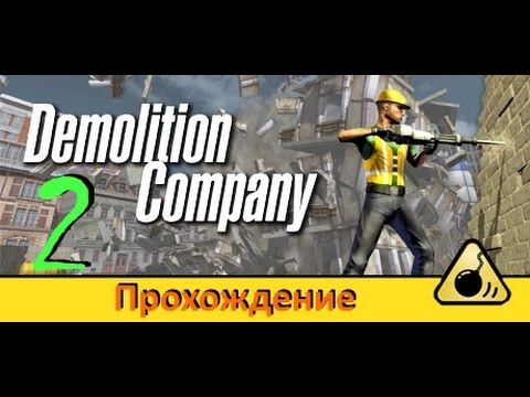 Видео: Demolition Company - прохождение № 2