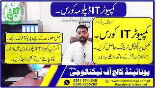 It Courses Computer It Course In Rawalpindi Islamabaddit Diploma Course It Courses In Pakistan
