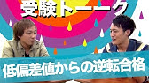 恋愛偏差値 ドラマまとめ Youtube