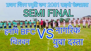 Semi F / Nagarik dasta VS Hanami BFC Chitawan