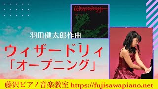 ウィザードリィ全曲集 楽譜 スコア Score Wizardry 羽田健太郎 楽譜一覧】Wizardry | 楽譜＠ELISE（アットエリーゼ）