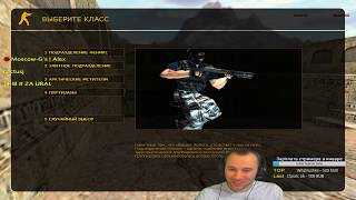 Counter-Strike 1.6 🔴 5×5 Жесткие битвы тяжеловесов! Counter-Strike 1.6 🔴 5×5 Жесткие битвы тяжеловесов!