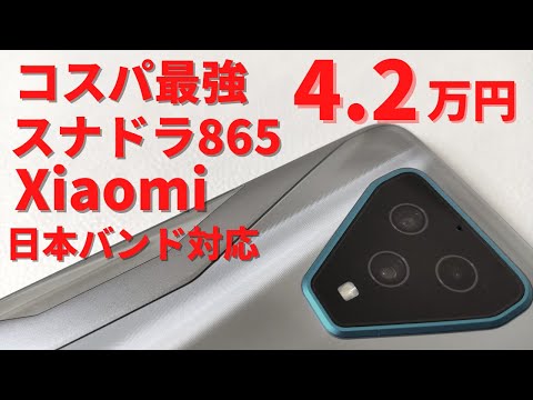Xiaomi Black Shark メモリ8GB/128GB 日本語＋おまけ Amazon | Black Shark 3 8GB RAM+128 GB ROM Snapdragon 865