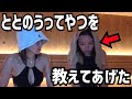 【ととのいすぎて虚無】サウナ初心者にガチ熱波浴びせてみた【カナイメグちゃんコラボ】