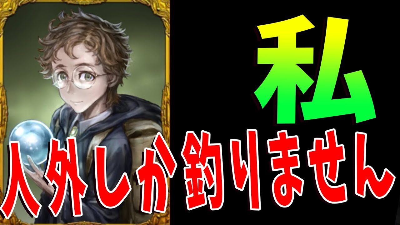 人外だけしか釣らない占い師の弟子、無双します -人狼ジャッジメント【KUN】