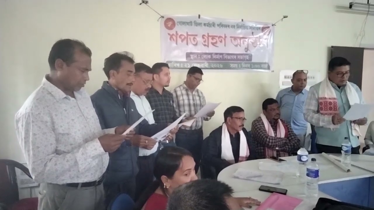 জিলা কৰ্মচাৰী পৰিষদৰ সাংগঠনিক সম্পাদক হিচাবে শপত গ্ৰহণ কৰাৰ এক মূহুৰ্ত।