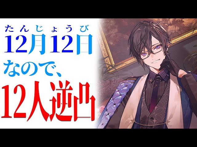 にじさんじ　四季凪アキラ　誕生日グッズ