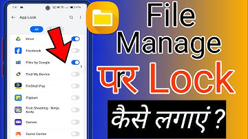 file manager lock par lock kaise lagaye | how to lock file manager in android |file manager password