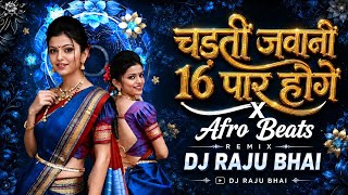 Chadti Jawani 16 Paar Hoge X Afro Beats | CG Viral Mix 2026 | Trending Remix | DJ Raju Bhai