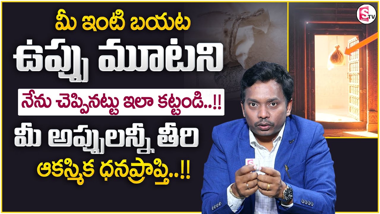 SHEIK ANWAR : How to Get Out of Debt FAST in Telugu | Money Attracting Tips | Money Management | MC