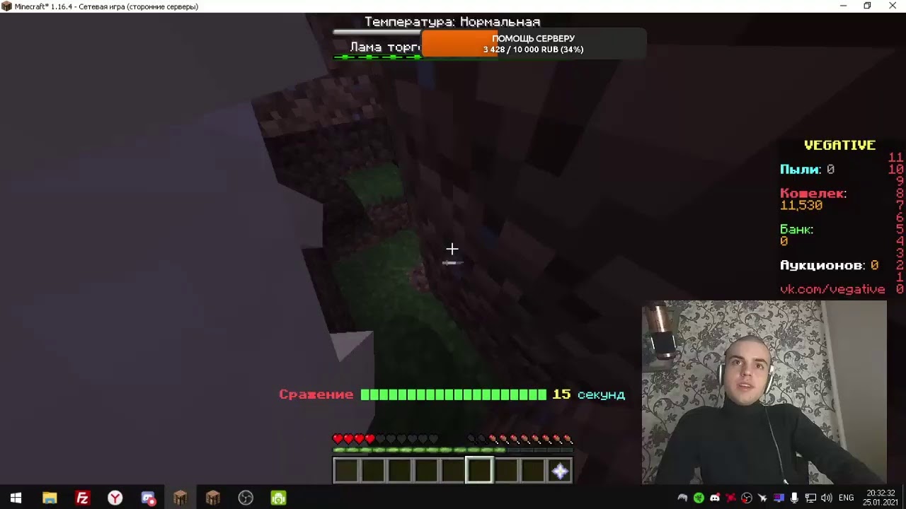 MINECRAFT С ПОДПИСЧИКАМИ IP vegative.ga [1.8.9 - 1.16.1]