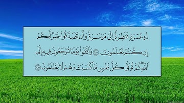 سورة البقرة (الآية 272 ~ الآية 286) - بندر بن عبدالعزيز بليلة