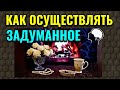 Как осуществить задуманное / ПРО ЖИЗНЬ / Как я похудела на 94 кг и укрепила здоровье