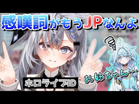 いつの間にかJPになってたゼータちゃん､枢ちゃんをいじる【ホロライブ/Vestia Zeta/水宮枢/切り抜き】