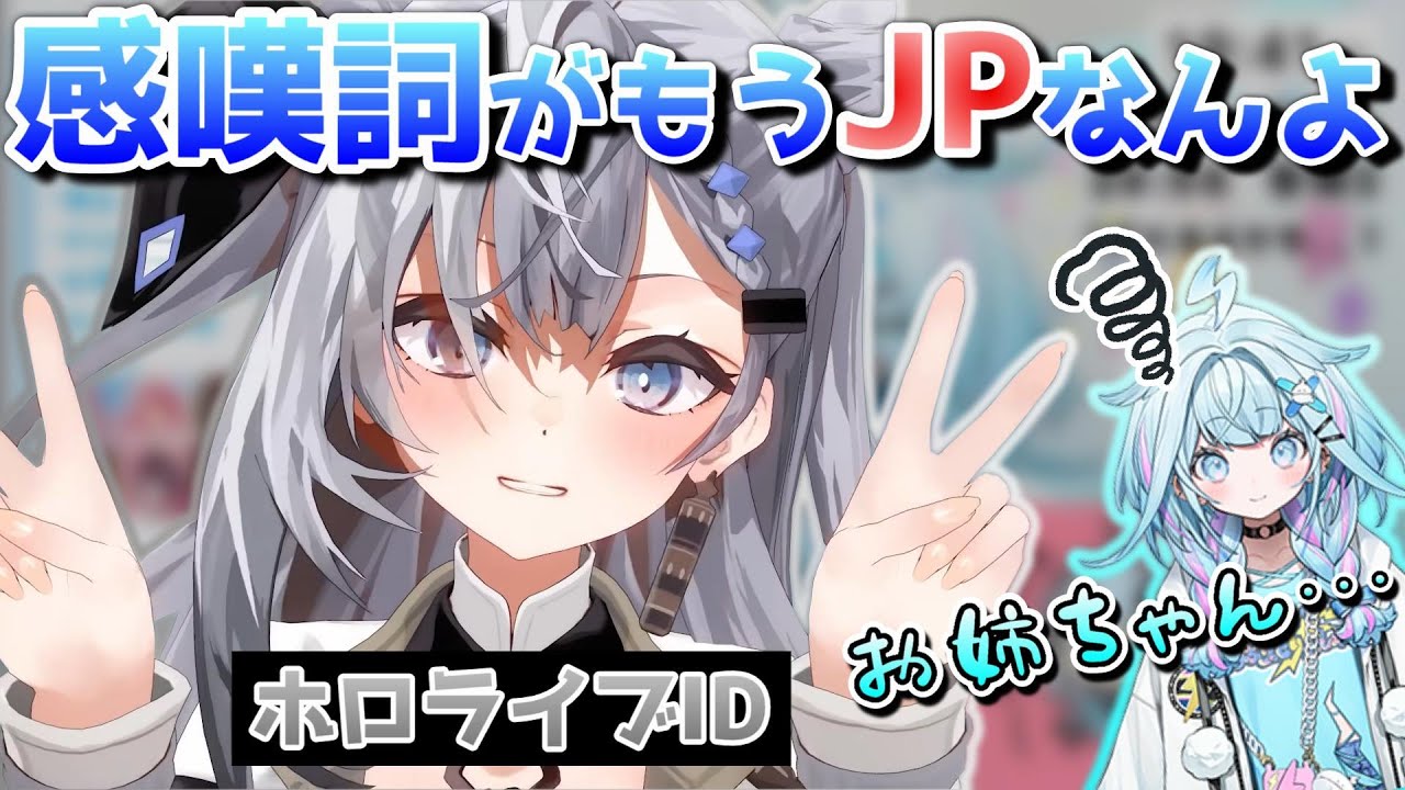 いつの間にかJPになってたゼータちゃん､枢ちゃんをいじる【ホロライブ／Vestia Zeta／水宮枢／切り抜き】