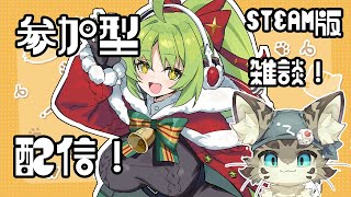 【初見さん歓迎】アスパしながら作業雑談！【アストラルパーティ】