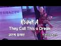 Rumba - They Call This a Dream  - 김민제 함혜빈 (chiconghouse music)