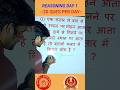 REASONING DAY 1| NTPC|SSC| RAILWAY EXAM|RRB| 2026| sarkari vacancy|