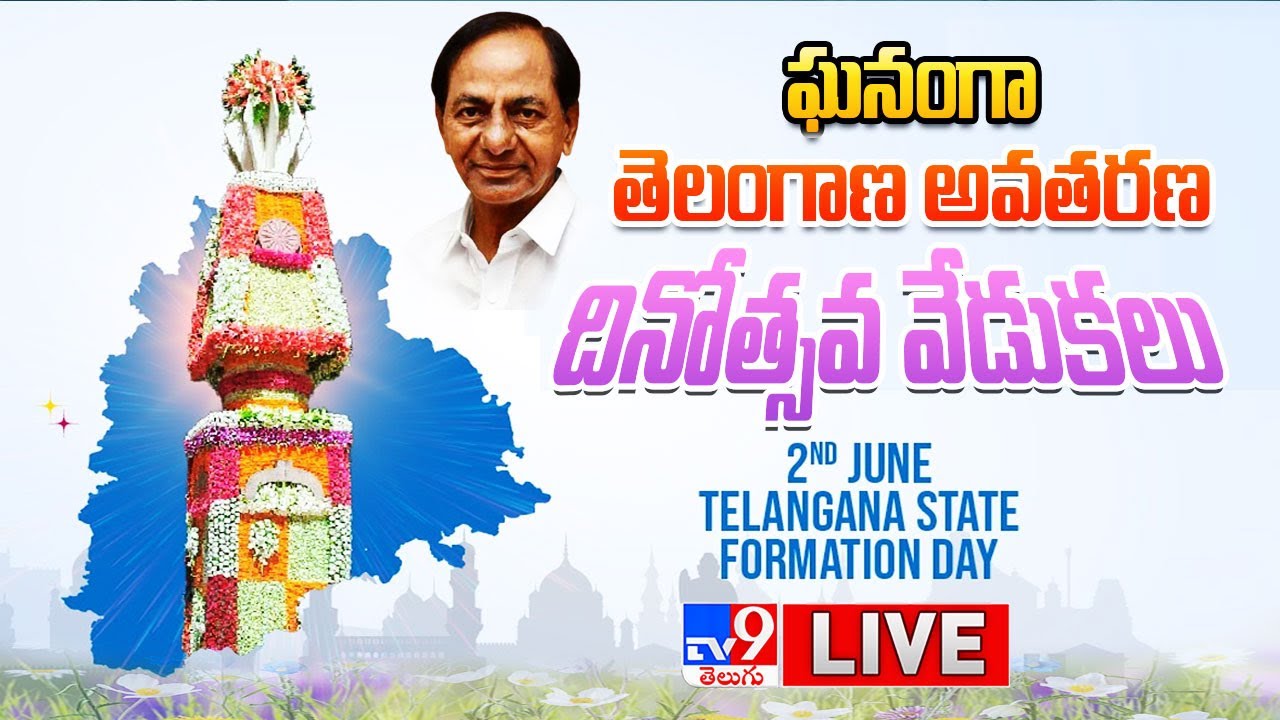 CM KCR LIVE | Telangana Formation Day 2022 Celebrations | 8th ...