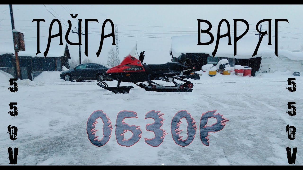 Капот снегохода тюнинг