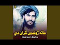 ماته ژوندون ګران دي