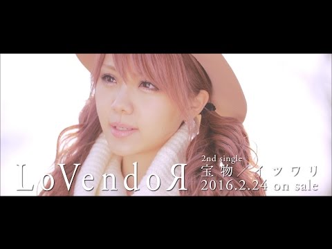 LoVendoЯ『宝物 』(Treasure )  CM