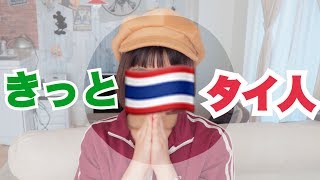 タイ人のヴィエンナ【自己紹介】มาแล้วชีวิตนางแบบไทยในญี่ปุ่น (แนะนำตัว)