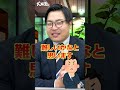 【必見】旧帝大vs早慶！レベル高いのはどっち？#武田塾#参考書#大学受験#旧帝大#早慶#shorts
