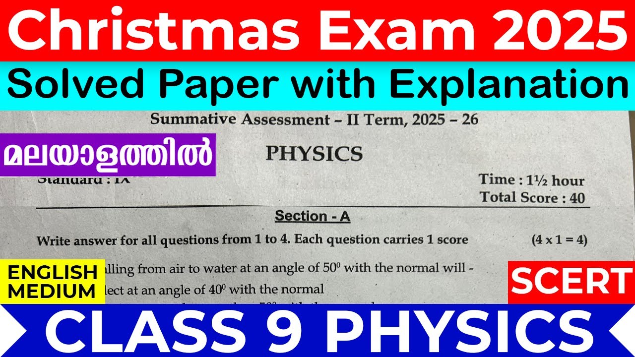 Class 9 Physics Christmas Exam 2025 Answer key | Detailed Explanation | Malayalam |