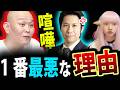 千原せいじ 河合ゆうすけ 議員 ガチ喧嘩！いじめられっこ 発言 炎上 ！ ゲスト に 失礼な スタンスで 深田萌絵 激怒