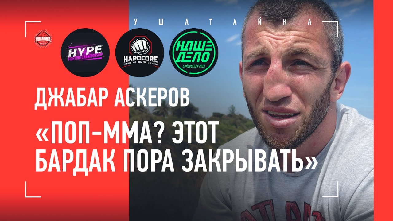 ДЖАБАР АСКЕРОВ: Гаджи Автомат и разборка в Дагестане, Махачев ...