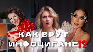 ИНФОЦЫГАНЕ ПРОТИВ НАЙМА | Инстаблогеры вам ВРУТ про фриланс и продают воздух?