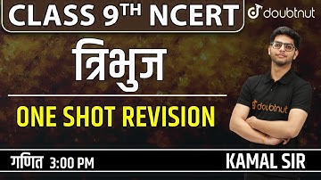 Triangle Class 9 | त्रिभुज | Tribhuj | One Shot | Maths | Important Questions | Chapter 7 | NCERT