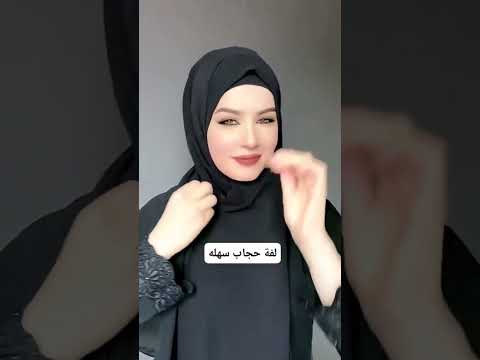 لفة حجاب مناسبة للعباية ستايل حجاب عبايات 