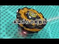 Trailer Beyblade X Season 3 Episode 5 Preview!
