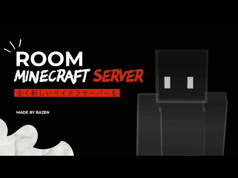 マインクラフト-サーバー【Switch/Java/BE 対応】 建築/作業/交流 RoomServer 【フレンド追加でも入れます！】