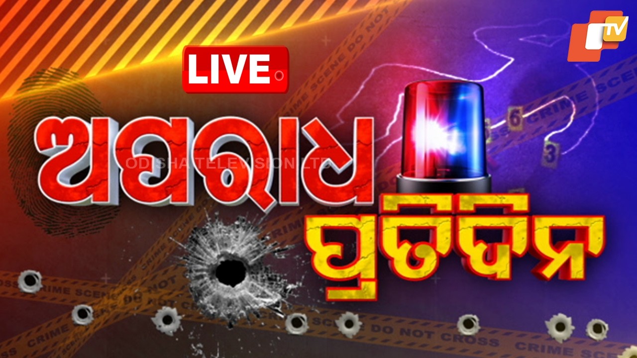 🔴Live | ଅପରାଧ ପ୍ରତିଦିନ | Aparadha Pratidin | Crime News | 7th May 2026 | Odisha News | OTV