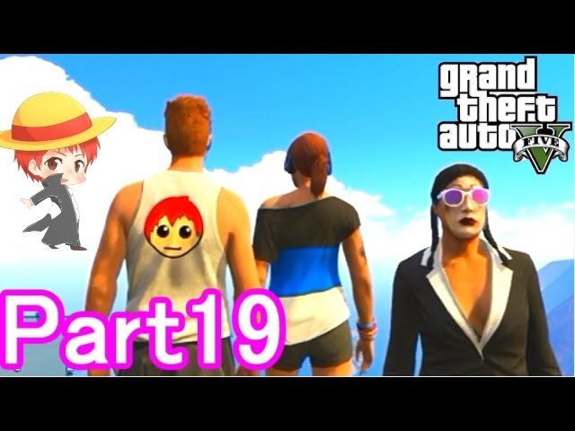 【GTA5実況】赤髪のともと愉快な仲間たち　Part19 【グランド・セフト・オート5】