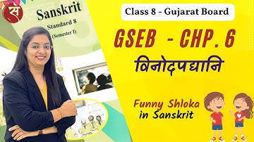 विनोदपद्यानि | Std 8 Sanskrit GSEB | Chapter 6 Explanation with Exercise | Dr. Namrata