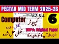 Class 6 Computer 100 Original Paper PECTAA Mid Term 2025 26 Must Watch Before Exam