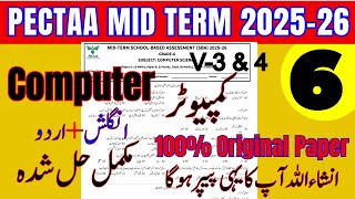 💻 Class 6 Computer 100% Original Paper | PECTAA  Mid Term 2025-26 | Must Watch Before Exam! Net Worth