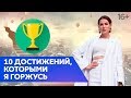 Как мотивировать себя к действию? Реальные примеры, которые могут вдохновить вас на успех // 16+